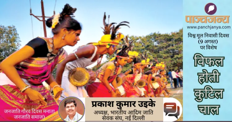 जनजाति गौरव दिवस मनाता जनजाति समाज (फाइल चित्र)