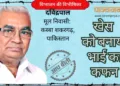 दविंद्रपाल