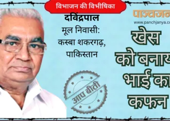 दविंद्रपाल