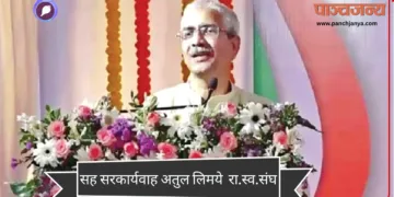 कार्यक्रम को संबोधित करते श्री अतुल लिमये