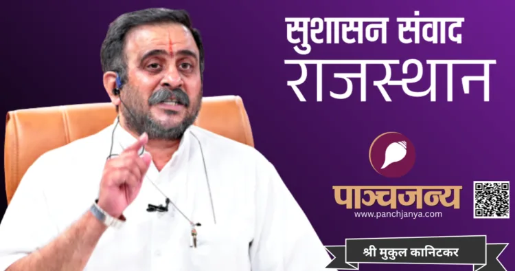श्री मुकुल कानिटकर