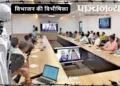 संगोष्ठी को आनलाइन संबोधित करते हुए प्रशांत पोल