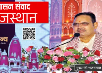 मुख्यमंत्री भजनलाल शर्मा