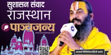 सिद्धपीठ श्रीहनुमन्निवास के पीठाधीश्वर आचार्य मिथिलेशनंदिनी शरण