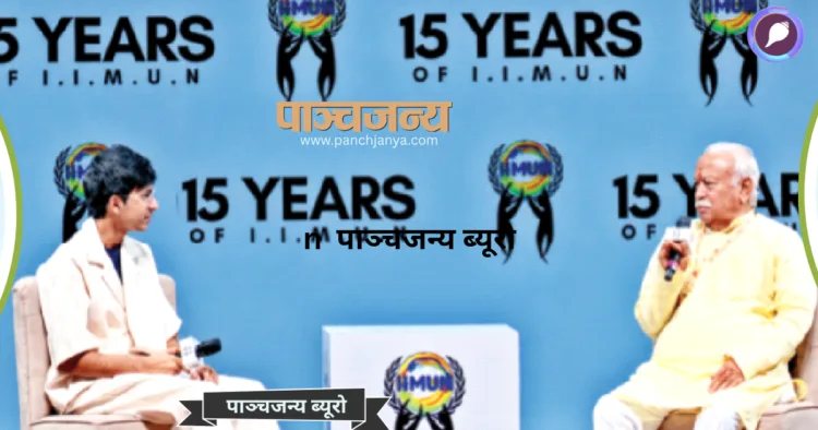 राष्ट्रीय स्वयंसेवक संघ के सरसंघचालक श्री मोहनराव भागवत मुंबई में ‘इंडिया इंटरनेशनल मूवमेंट टू यूनाइट नेशंस’ के कार्यक्रम में सवालों के जवाब देते हुए।