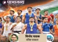 ग्लासगो राष्ट्रमंडल खेल-2026