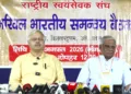 RSS Akhil Bharatiya Samanvay Baithak Visakhapatnam Mohan Bhagwat Sunil Ambekar Demographic Change Panchjanya