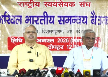 RSS Akhil Bharatiya Samanvay Baithak Visakhapatnam Mohan Bhagwat Sunil Ambekar Demographic Change Panchjanya