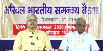 RSS Akhil Bharatiya Samanvay Baithak Visakhapatnam Mohan Bhagwat Sunil Ambekar Demographic Change Panchjanya