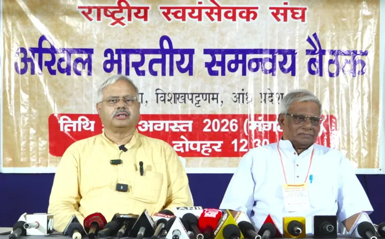 RSS Akhil Bharatiya Samanvay Baithak Visakhapatnam Mohan Bhagwat Sunil Ambekar Demographic Change Panchjanya