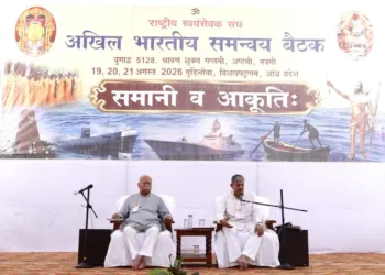 RSS All India Samanvay Baithak Visakhapatnam Gudilova Mohan Bhagwat Dattatreya Hosabale Panchjanya