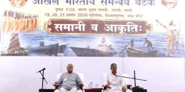 RSS All India Samanvay Baithak Visakhapatnam Gudilova Mohan Bhagwat Dattatreya Hosabale Panchjanya