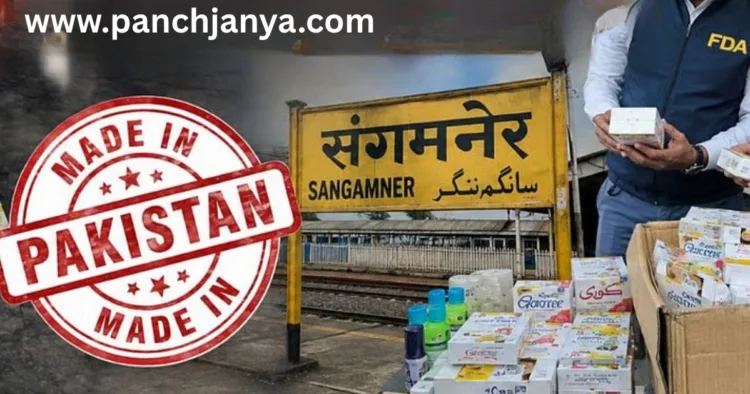 Sangamner FDA Raid Made in Pakistan Cosmetics Gori Cream Seized Ahilyanagar Panchjanya