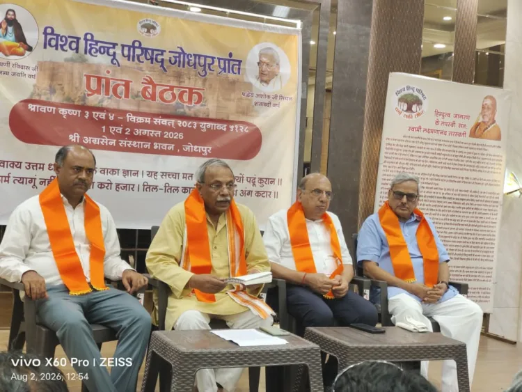 VHP International Joint General Secretary Dr Surendra Jain Jodhpur Press Conference Waqf Board Scam Panchjanya