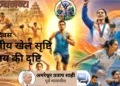 अमरेश्वर प्रताप शाही