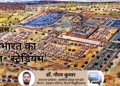 धोलावीरा का मानचित्र, जिसके मध्य में एक मैदान दिख रहा है