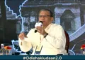 panchjanya Sushashan Samvad Odisha ki udan