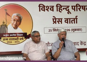VHP Ashok Singhal Centenary Year Programs Bharat Mandapam Amit Shah Panchjanya