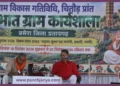 RSS Prabhat Gram Workshop Chittorgarh Sah Sarkaryavah Alok Kumar Panchjanya
