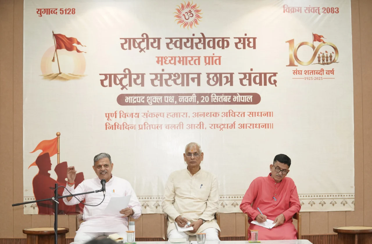 bhopal rashtriya sansthan chhatra samvad dattatreya hosabale
