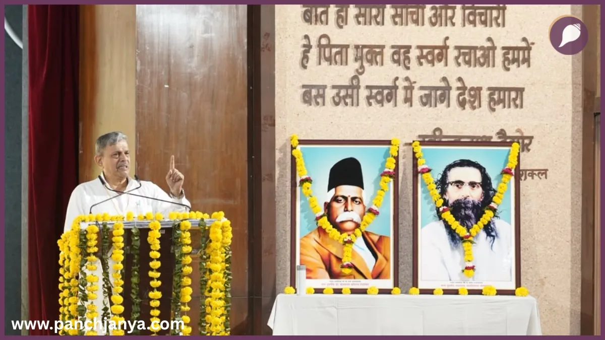 bhopal shram sadhak sangam dattatreya hosabale ravidas jayanti