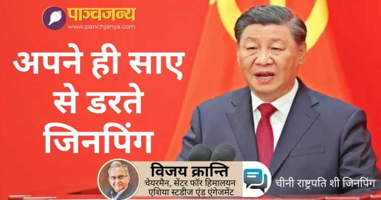 चीनी राष्ट्रपति शी जिनपिंग
