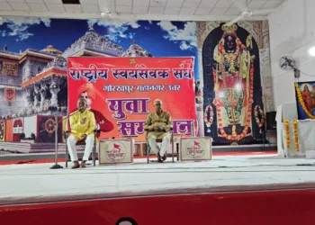 gorakhpur rss centenary youth conference suryakund-prant pracharak ramesh address