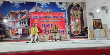 gorakhpur rss centenary youth conference suryakund-prant pracharak ramesh address