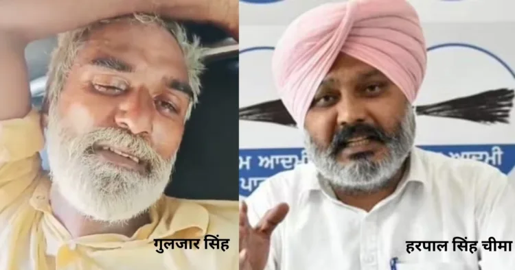 ड्रग्स की समस्या से परेशान होकर गुलजार सिंह ने आत्महत्या कर ली। उन्होंने वीडियो में मंत्री चीमा का नाम लिया।