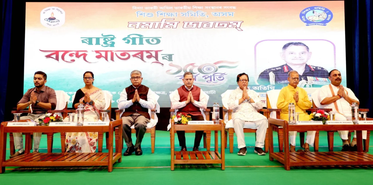 guwahati vidya bharati namami bharatam vande mataram gen upendra dwivedi 4