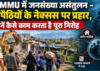 अवैध घुसपैठियों पर कसता शिकंजा