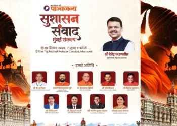 panchjanya sushasan samvad mumbai sankalp 2026 the taj mahal palace