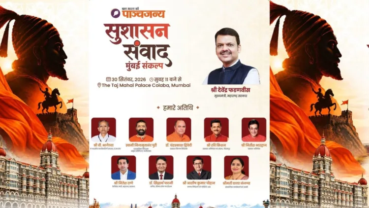 panchjanya sushasan samvad mumbai sankalp 2026 the taj mahal palace