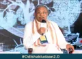 Panchjanya Sushashan samvad Orisha udan 2.0