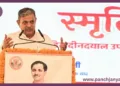 pandit deendayal upadhyaya 110th jayanti dhankya dattatreya hosabale speech