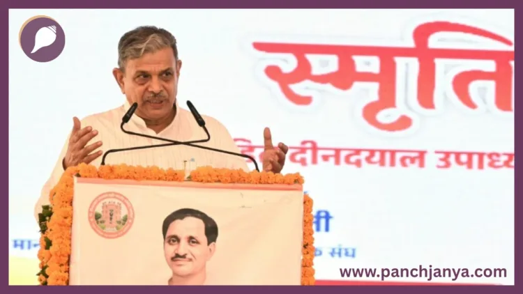 pandit deendayal upadhyaya 110th jayanti dhankya dattatreya hosabale speech