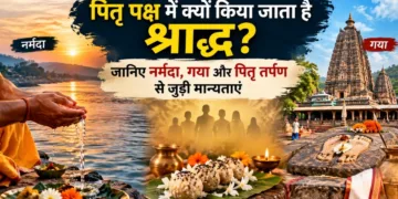पितृ पक्ष