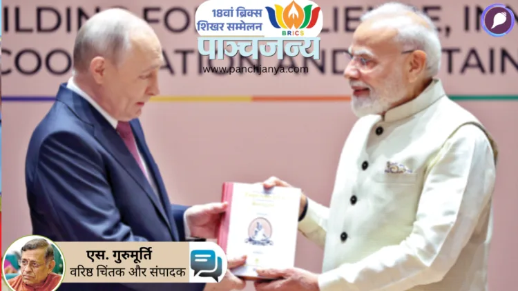 रूसी राष्ट्रपति व्लादिमीर पुतिन को तमिल संत और दार्शनिक तिरुवल्लुवर द्वारा रचित प्राचीन ग्रंथ ‘तिरुक्कुरल’ का रूसी अनुवाद भेंट करते प्रधानमंत्री नरेंद्र मोदी