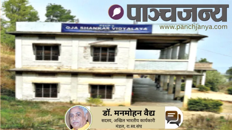 मणिपुर के उखरुल जिले में स्थापित ओझा शंकर विद्यालय। यह उन छात्रों के सहयोग से बना है, जिन्हें संघ प्रचारक श्री शंकर (भैयाजी) काणे ने पढ़ने के लिए महाराष्ट्र भेजा था। इसलिए इसका नामकरण उनके नाम पर किया गया है।