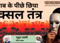naxsalwad