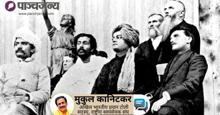 शिकागो में 1893 में आयोजित विश्व धर्म संसद के मंच पर विराजमान स्वामी विवेकानंद। इसी मंच से उन्होंने पश्चिम को हिंदू धर्म और वेदांत से परिचित कराते हुए अपना पहला भाषण दिया था।