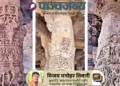 भरुच स्थित स्मारक के स्तंभ पर बनी मूर्तियां