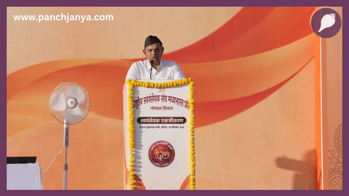 RSS Centenary Bhopal Swayamsevak Ekagrikaran Dattatreya Hosabale Lal Parade Ground Panchjanya