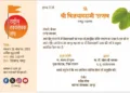RSS Vijayadashami Utsav Nagpur Reshimbag Sarsanghchalak Mohan Bhagwat Sanjay Gupta Panchjanya