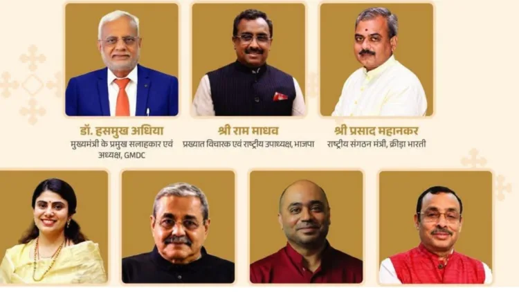 साबरमती संवाद