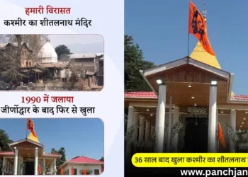 श्रीनगर का ऐतिहासिक शीतलनाथ मंदिर जीर्णोद्धार के बाद