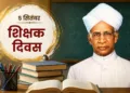 शिक्षक दिवस, 5 सितंबर