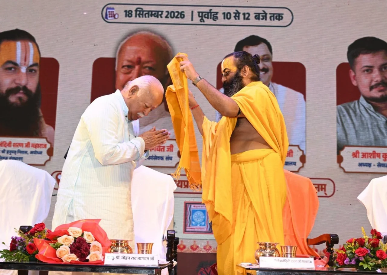 Dr Mohan Bhagwat Ujjain Yuva Dharma Sansad 2026 Geeta Bhawan Panchjanya