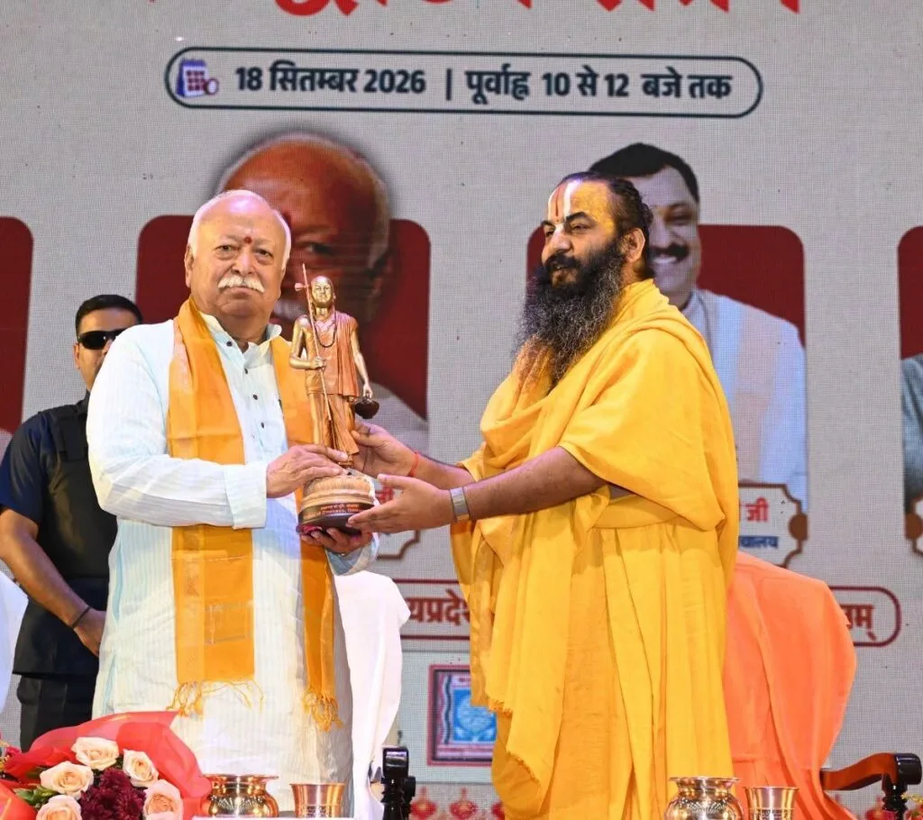 Dr Mohan Bhagwat Ujjain Yuva Dharma Sansad 2026 Geeta Bhawan Panchjanya