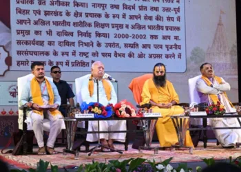 Dr Mohan Bhagwat Ujjain Yuva Dharma Sansad 2026 Geeta Bhawan Panchjanya